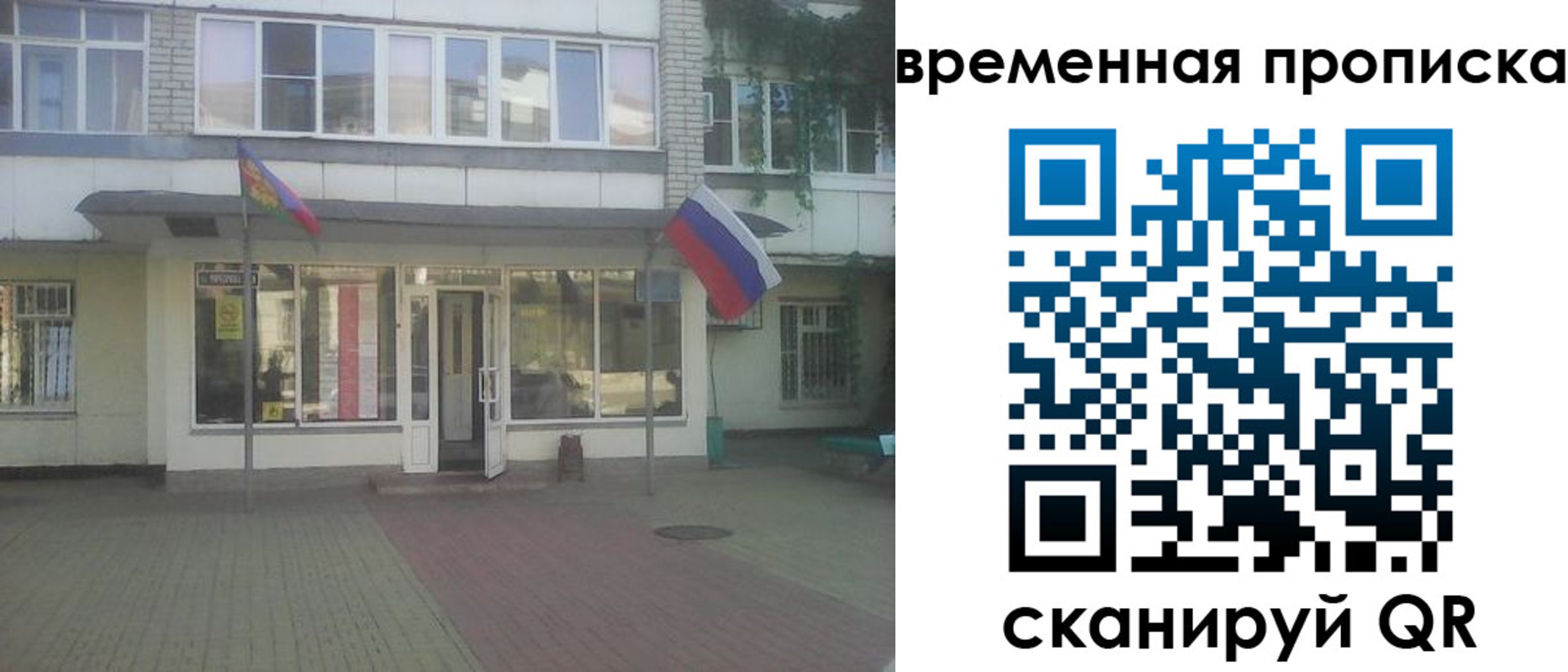 прописка для школы в Махачкале
