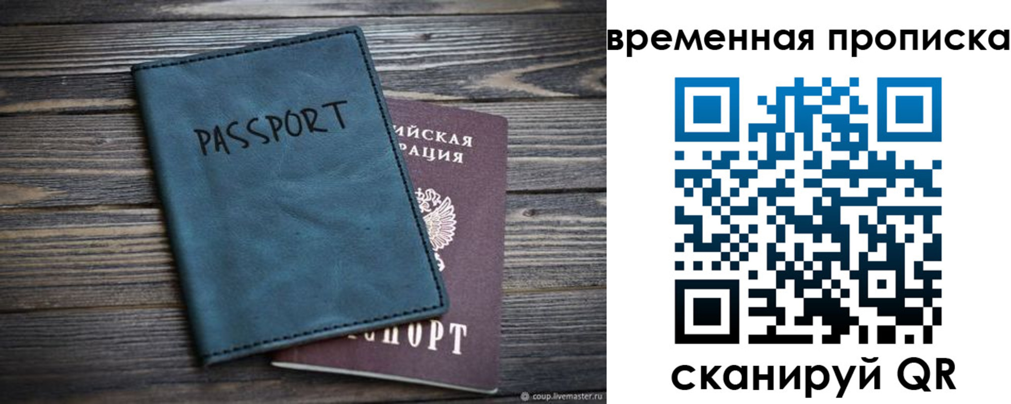 прописка иностранных граждан в Махачкале