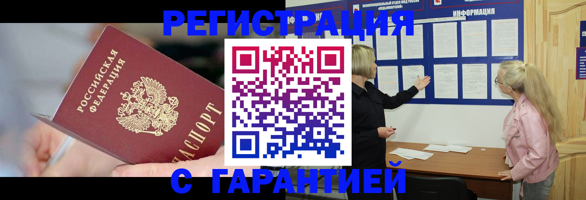 временная регистрация в квартире в Махачкале