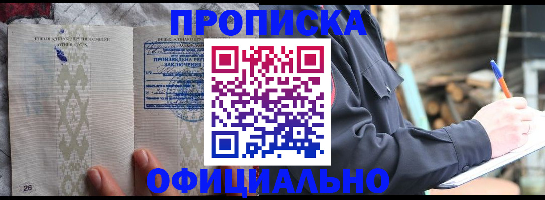 прописка паспорт в Махачкале