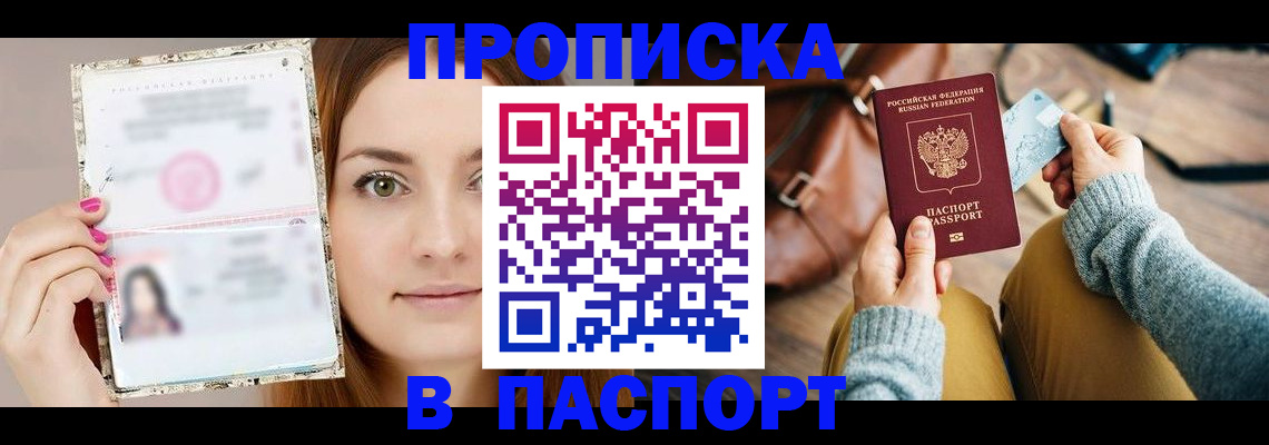 временная прописка в Махачкале