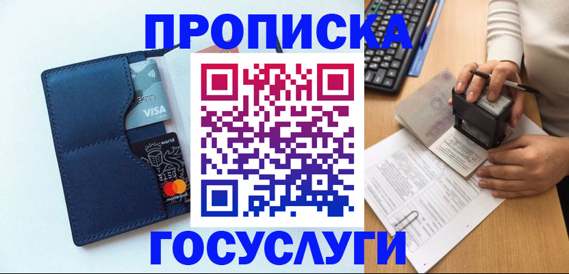 временная регистрация для всех в Махачкале