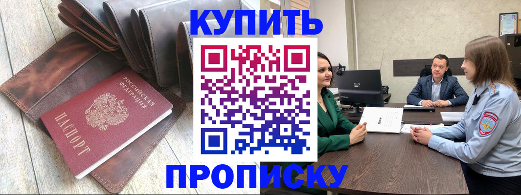 прописка паспорт в Махачкале