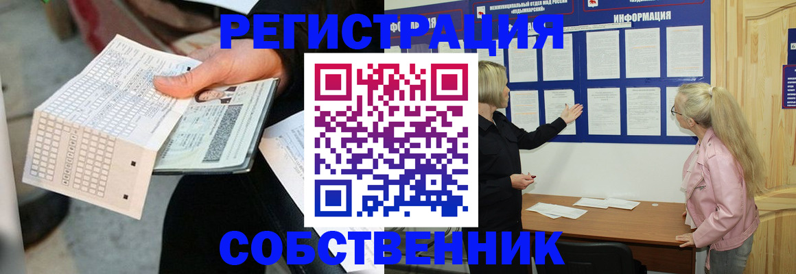 прописка ребенка в Махачкале